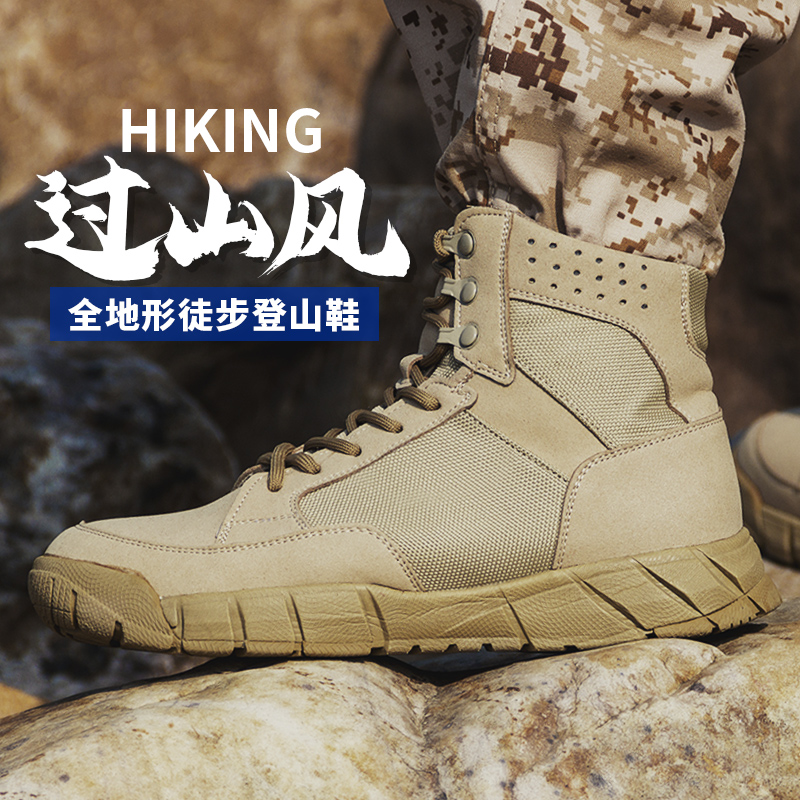 Spring and autumn men's summer special forces ultra-light combat boots breathable Chinese combat boots desert US military tactical boots hiking shoes