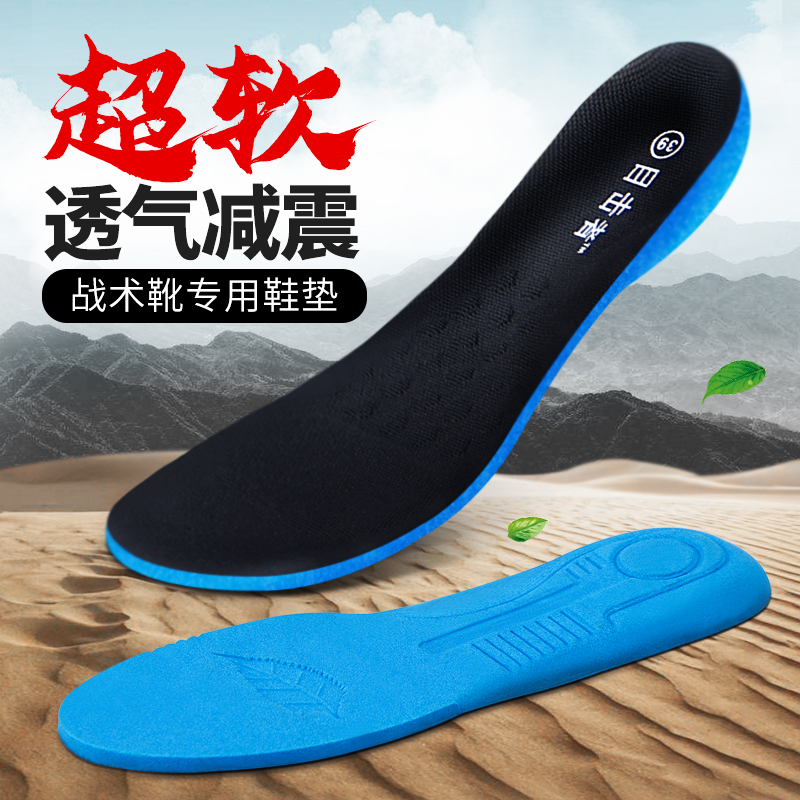 Outdoor sports combat boots insoles Combat boots Tactical boots insoles Super soft thickened shock absorption slow pressure moisture absorption and sweat wicking
