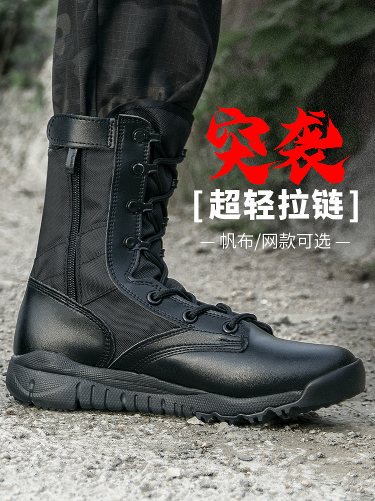 War shoes men's summer combat boots Ultra-light breathable high tube security cqb special forces side zipper new training boots for women