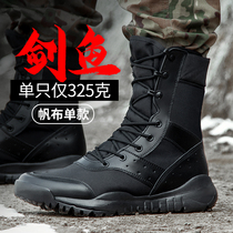 Summer combat training boots Mens outdoor waterproof security screening shoes Breathable Boots High Help Security Mens Ultra Light War Shoes Women