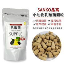 Hamster chinchillo rabbit snack health SANKO (pinko) lactic acid bacteria granules split care stomach 10