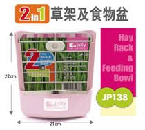  Jolly Fixed two-in-one grass rack food basin 3-color selection Rabbit Chinchilla Guinea pig grass rack food box