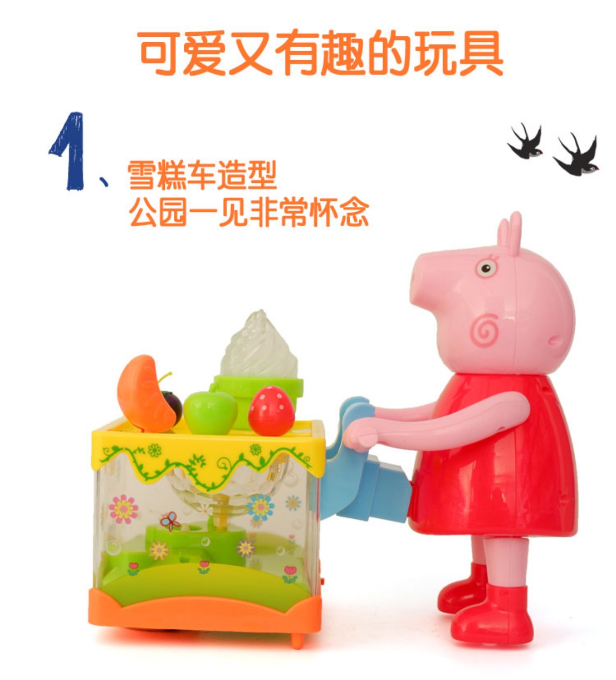 Pig Peggy Girl Ice Cream Pei Pig Little Girl Xiao Zhu Mô phỏng Kem Xe Xe Peggy House Đồ chơi thiết bị mầm non