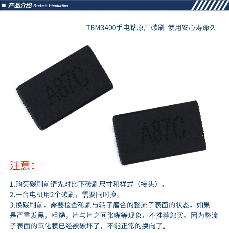Dụng cụ điện của Bosch phụ kiện gốc ban đầu Bàn chải carbon khoan tay TBM3400 - Dụng cụ điện máy cắt bàn bosch