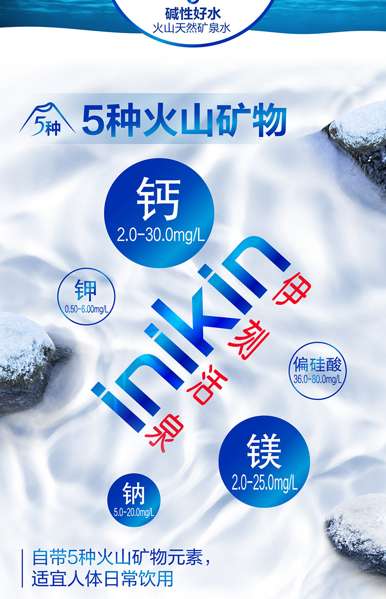 伊利 伊刻活泉 火山低温活泉矿泉水 330ml*24瓶整箱*2件 天猫优惠券折后￥56包邮