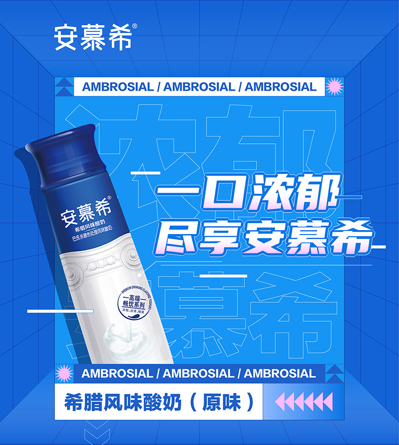 伊利 安慕希 高端畅饮型希腊风味酸奶 原味 230g*10瓶*2件 90元包邮（拍2件） 值值值-买手聚集的地方