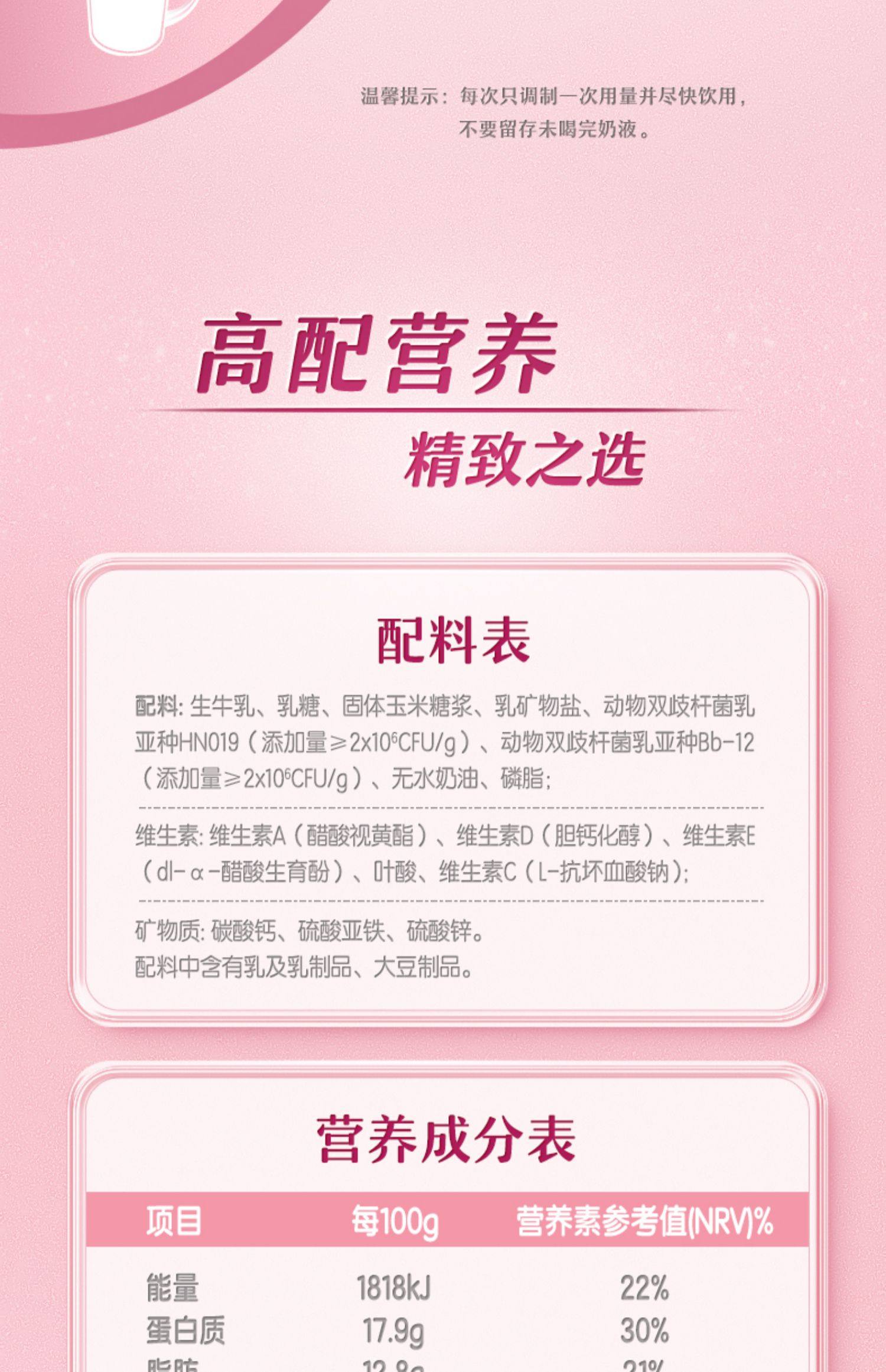 【中國直郵】伊利 女士高鐵高鈣奶粉 小條便攜裝 400g/袋