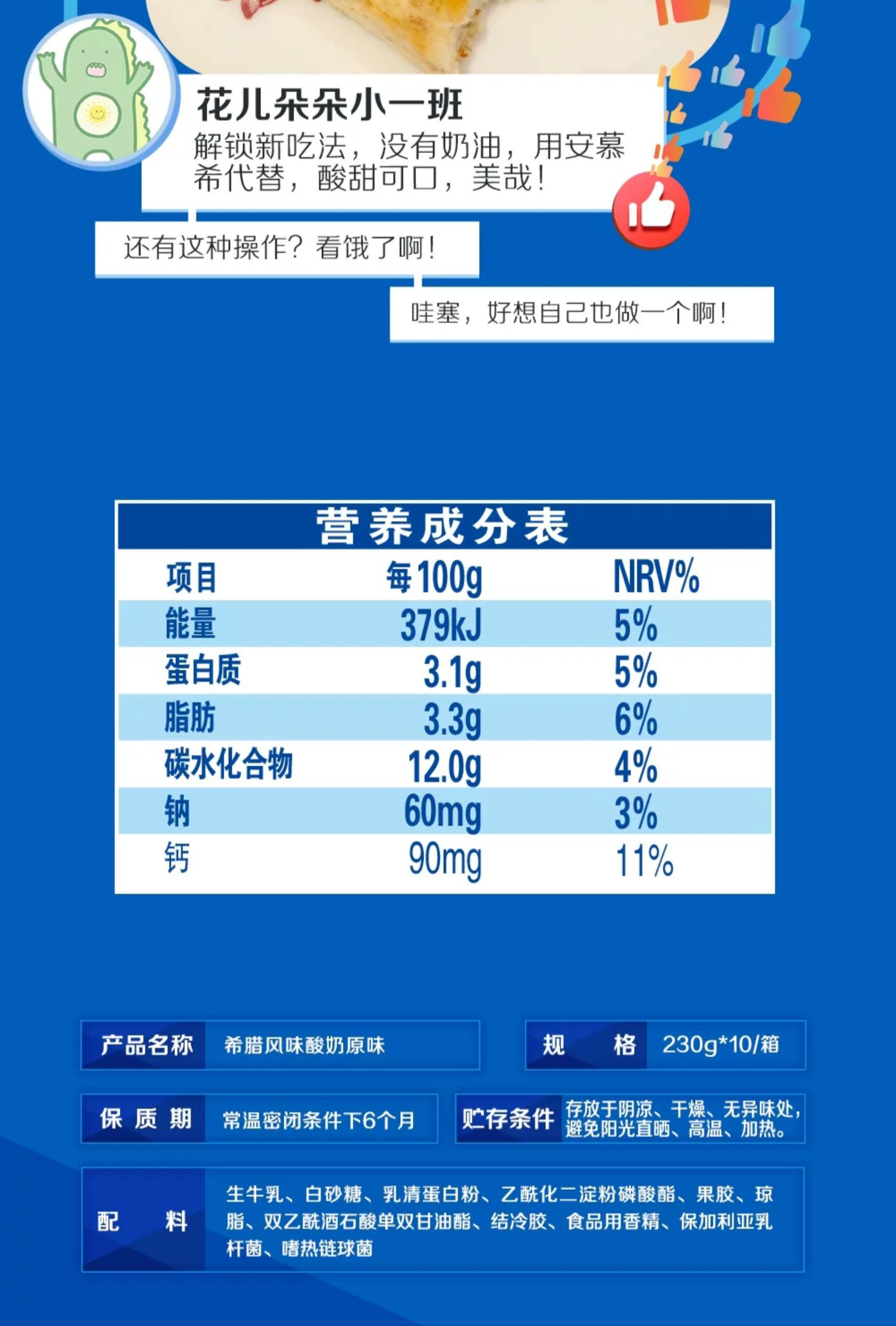 【伊利】安慕希高端畅饮型酸奶10瓶