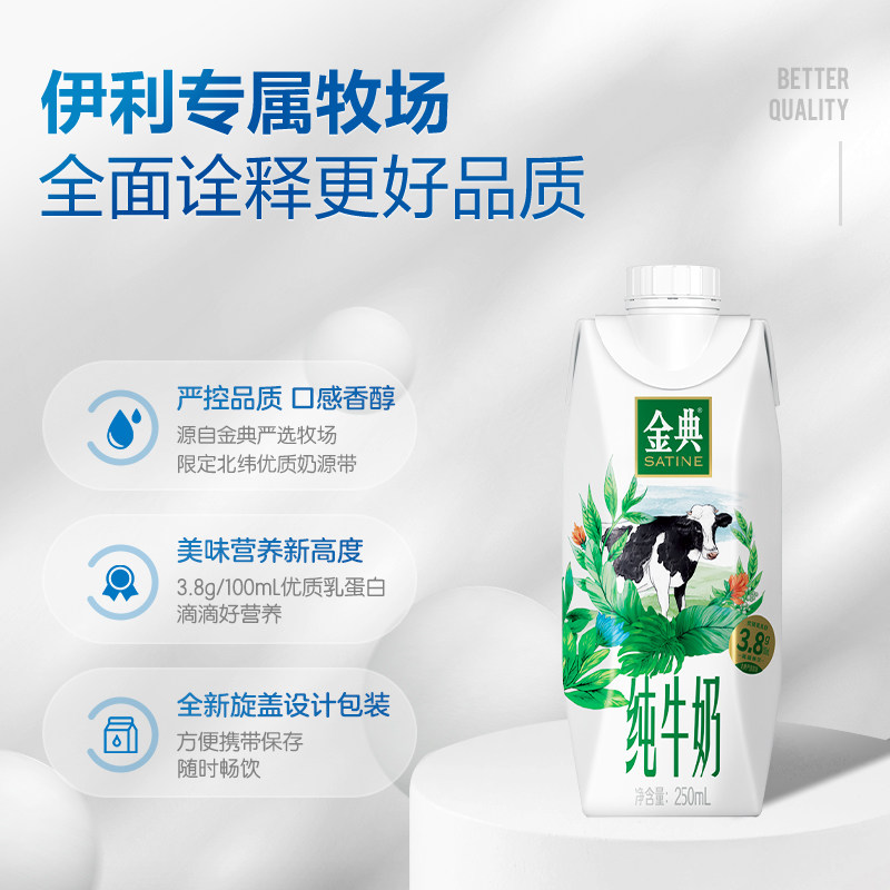 金典纯牛奶梦幻盖适合送礼吗？最新节日礼品推荐！