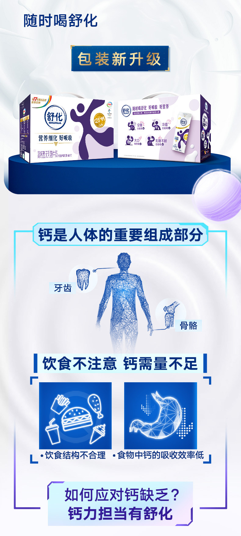 伊利 舒化 无乳糖全脂纯牛奶 220ml*12盒 水解乳糖不闹肚子 图2