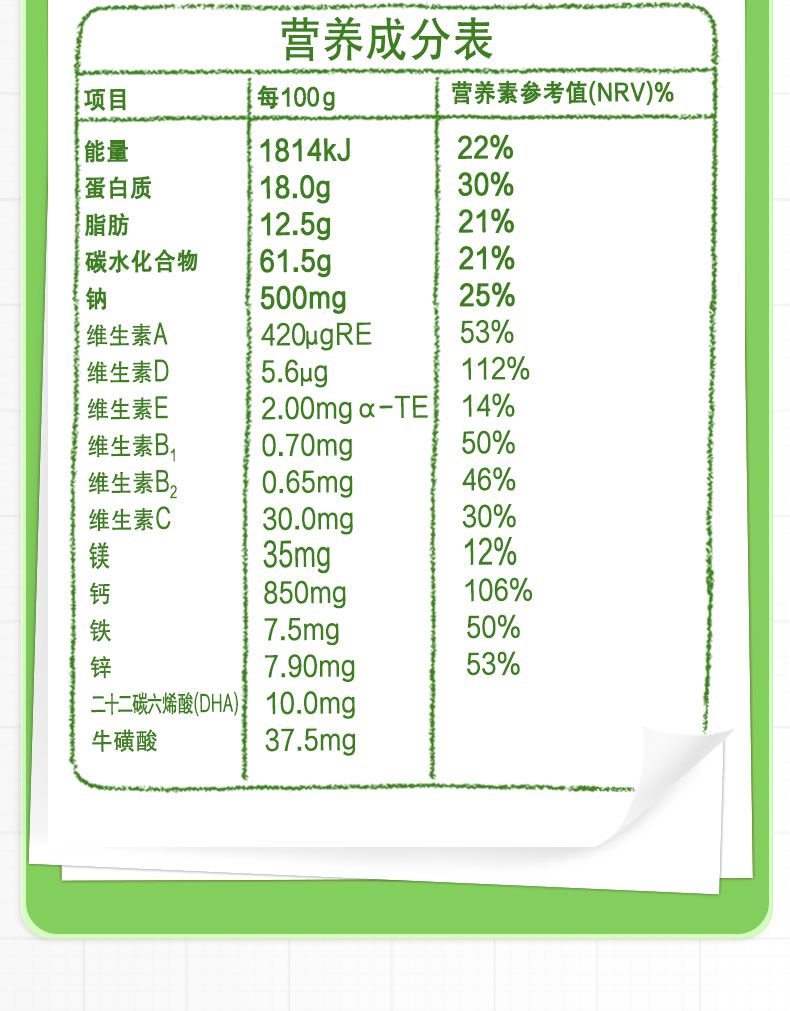 伊利全聪果享学生奶粉900g