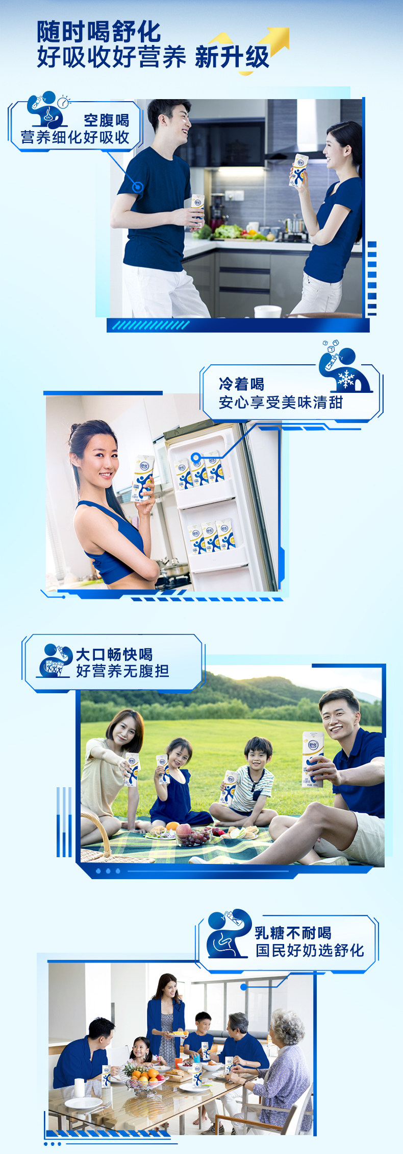 伊利 无乳糖 全脂舒化牛奶 220ml*12盒 图5
