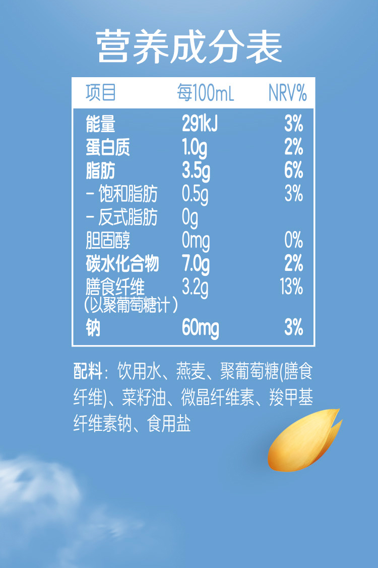 【拍2件】伊利植选燕麦奶315ml*20瓶