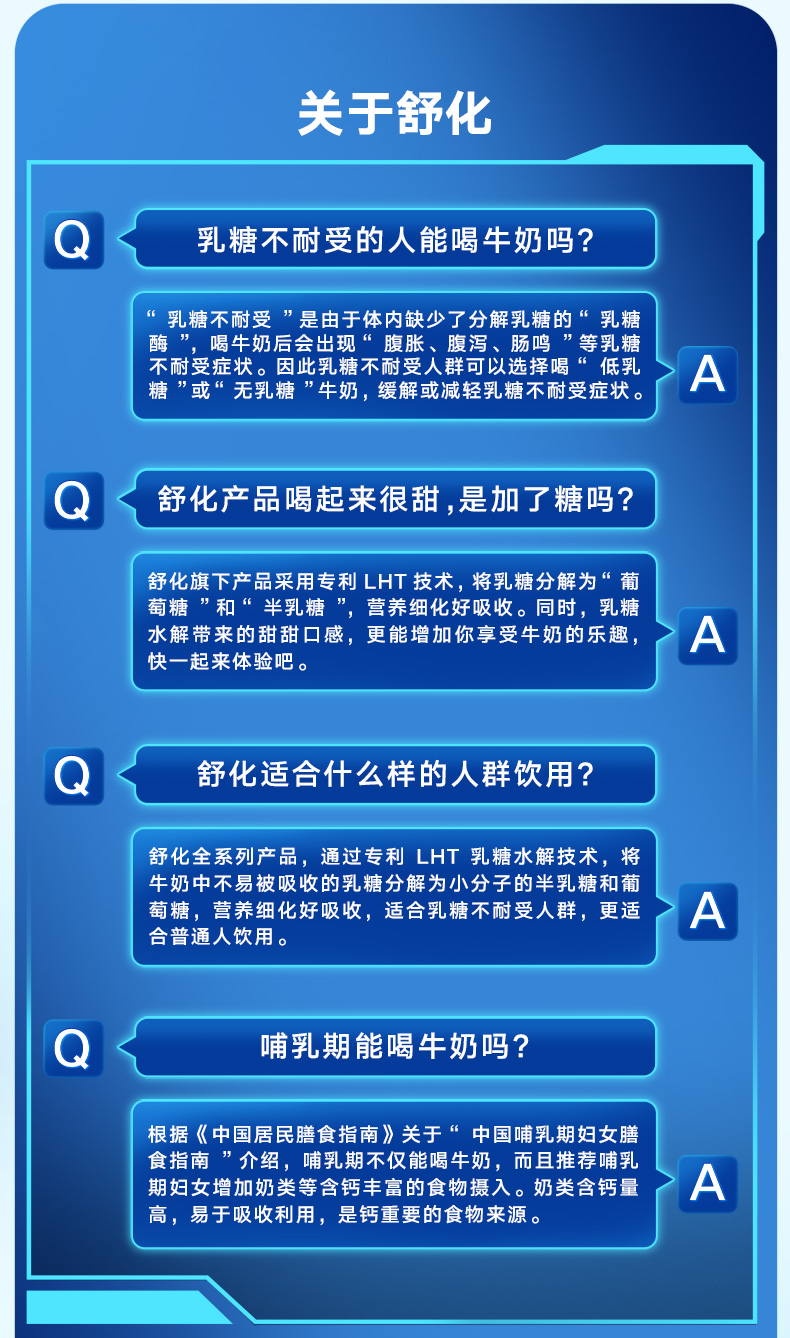 伊利 舒化 无乳糖 低脂纯牛奶 220ml*12盒 图6