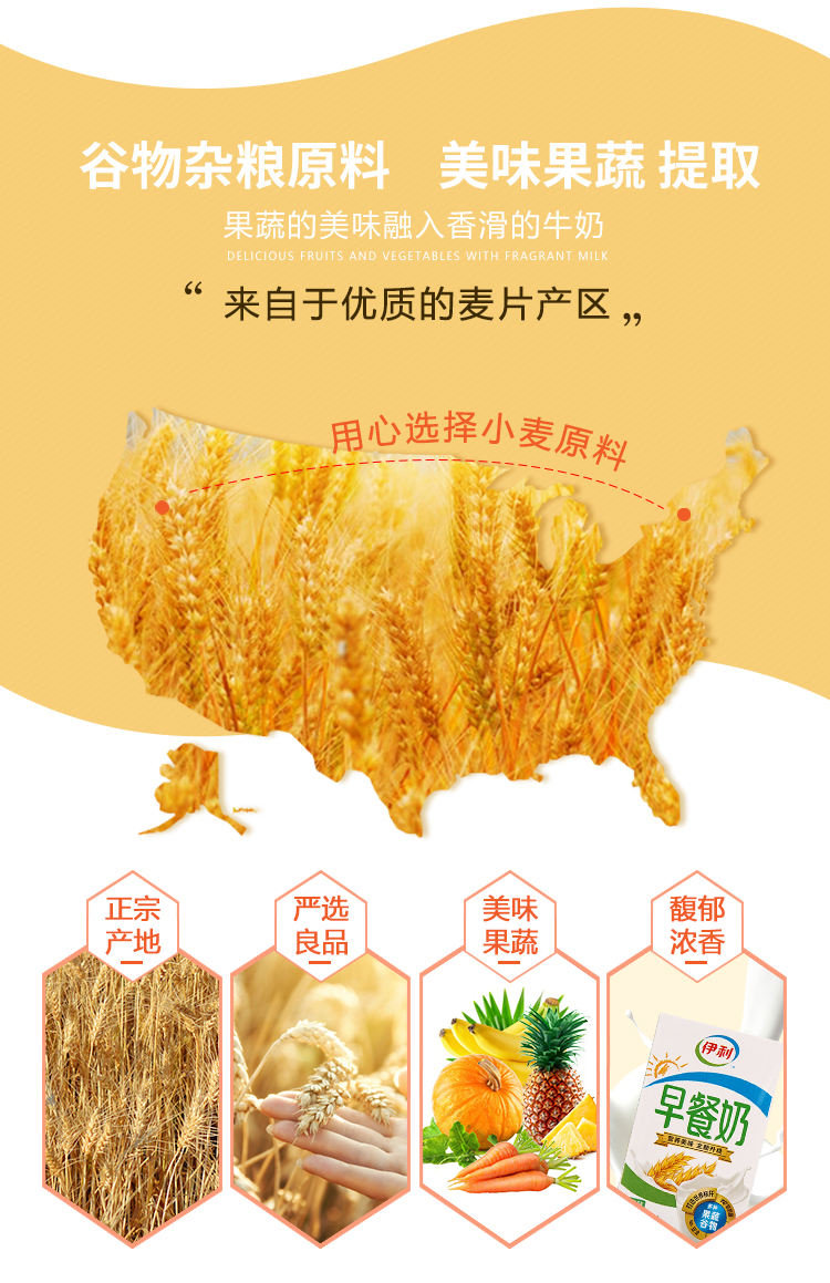 【拍2件】【伊利】早餐奶麦香味250ml*32盒