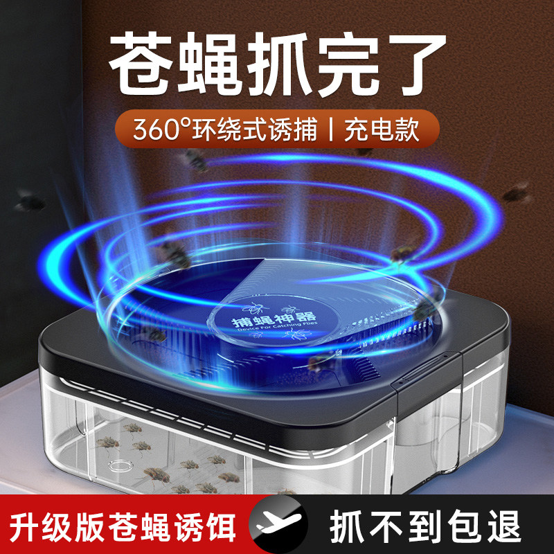 Fly Catching God automatically kills fly deity Divine Instrumental Drive to Kill Drosophila Commercial Home Fly Machine Dining Room Hotel