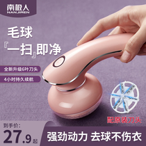 Sweater pilling trimmer Rechargeable household clothing shaving scraping hair ball machine to the ball artifact Hair removal machine