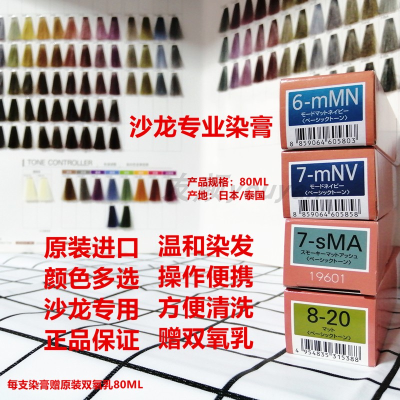 Send hydrogen peroxide Meili hope dyeing cream plant dyed hair smoky green gray dyed hair Japanese milbon import