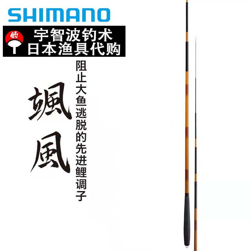 Shimano Jubilee Hard-to-tune the fishing rod of the table
