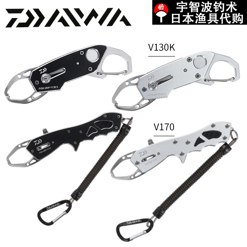 20 20 DAIWA and FISH GRIP fish-control fitter V230 fitter V170 control fish clamp fisher gear