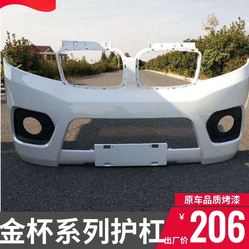 Suitable for Gold Cup small sea Lion X30 front bumper X30L front and rear lever T32 large surround original car paint quality