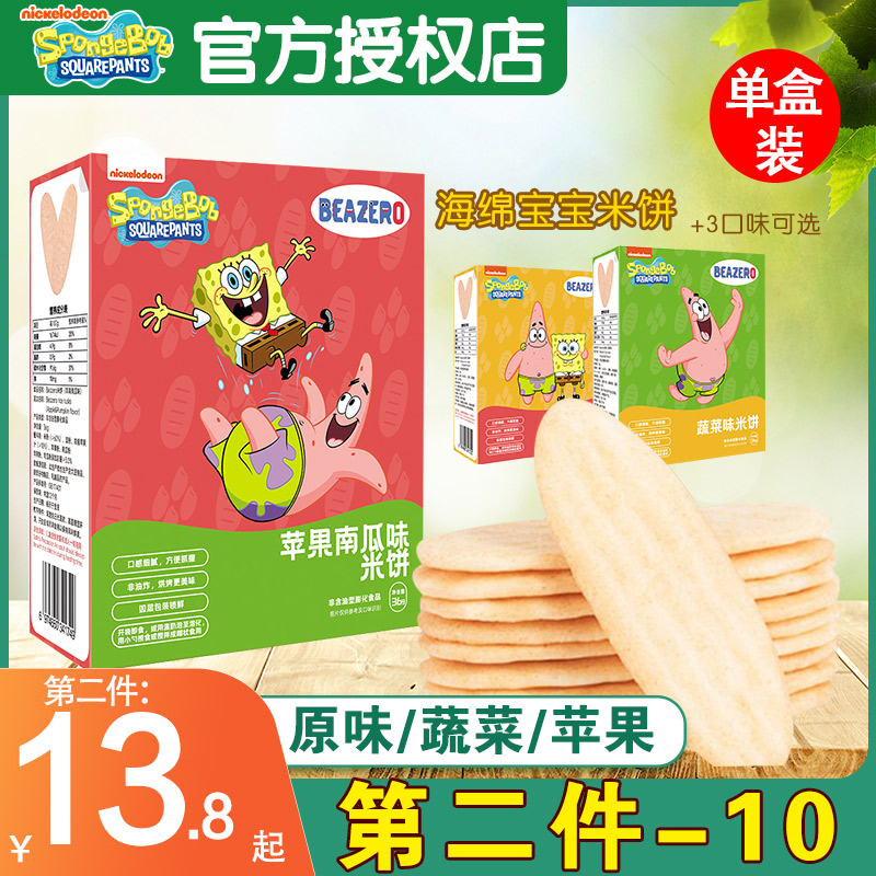 Sponge Baby Rice Cake Entrance That Is Vitiated Non-Fried Original Taste Grinding Tooth Stick Children Small Snacks Box Clothing