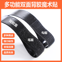 Adhesive hook and loop window adhesive strip with double-sided strong adhesive buckle belt sub-buckle buckle buckle curtain adhesive strip self-adhesive tape