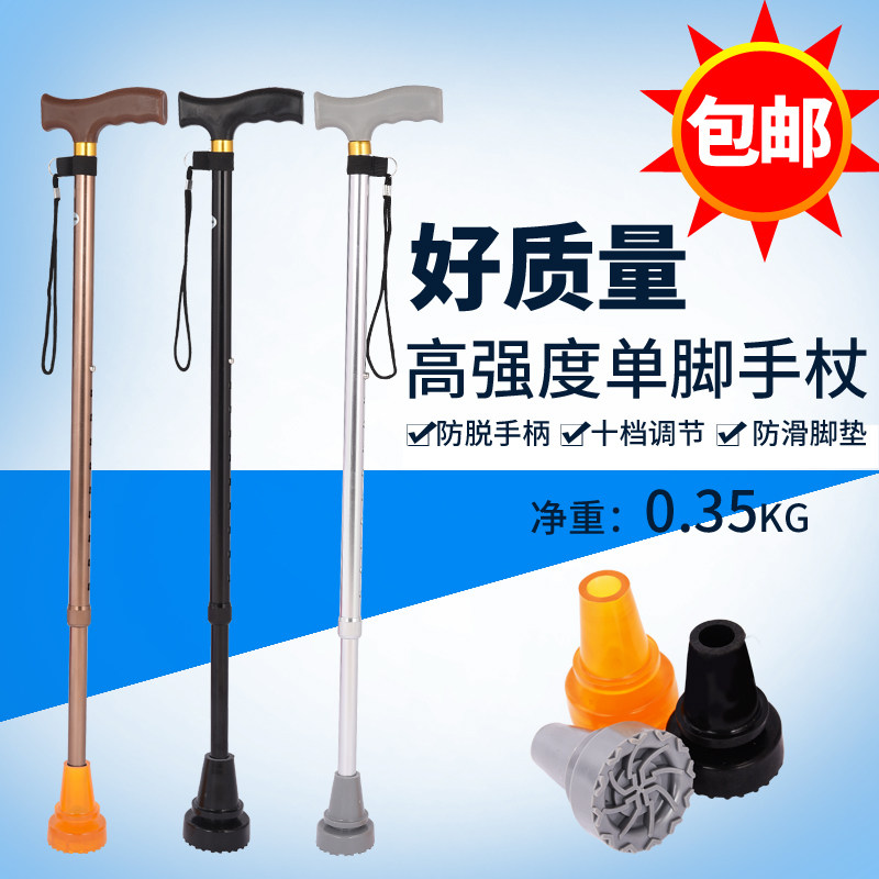 Cane for the elderly aluminum alloy anti-slip telescopic crutches hiking poles for the elderly Hiking adjustable light crutches