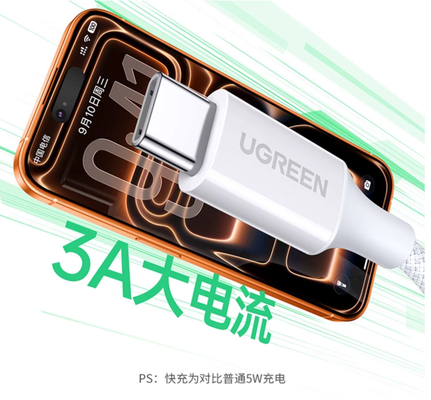 【中國直郵】 綠聯 數據線手機充電(蘋果15-17 | 安卓)藍色1條 長度1米 編織耐用USB轉Type-C車載居家通用