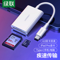 Green link type-c card reader sd big card tf cf multifunctional four-in-one memory card otg high speed pass Canon camera Huawei mobile phone ipad pro Apple laptop