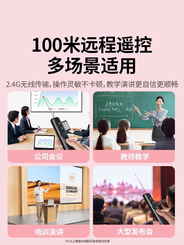 Greenlink Page-Turning Pen for Teachers, Multifunctional Laser Computer Ppt Remote Control Pen, Multimedia Projector for Teaching, Lectures, Speeches, Meetings, Slide Presentations, Electronic Whiteboard Dedicated Page-Turner, Rechargeable Model