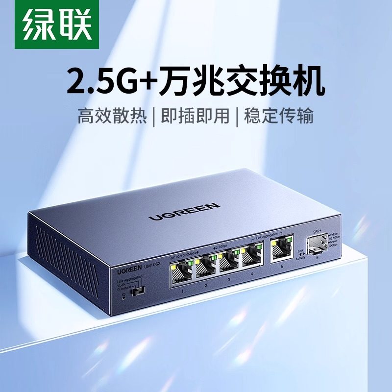 Green Union 10-гигабитный коммутатор 2,5g, 5-портовый 8-портовый Ethernet, расширяющий порт Ethernet, преобразующий маршрутизатор, домашний корпоративный мониторинг, разделение vlan, 10G оптический порт, сетевой разветвитель для объединения оптоволоконных линий Изображение 1