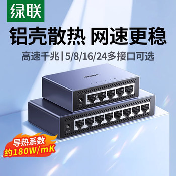 Greenlink Switch Gigabit 5-Port 8 Fast Ethernet Router Optical Modem Ethernet Port Converter 4 Multi-Interface Hub Network Expansion Splitter Switch Home Broadband Monitoring Network Cable Splitter