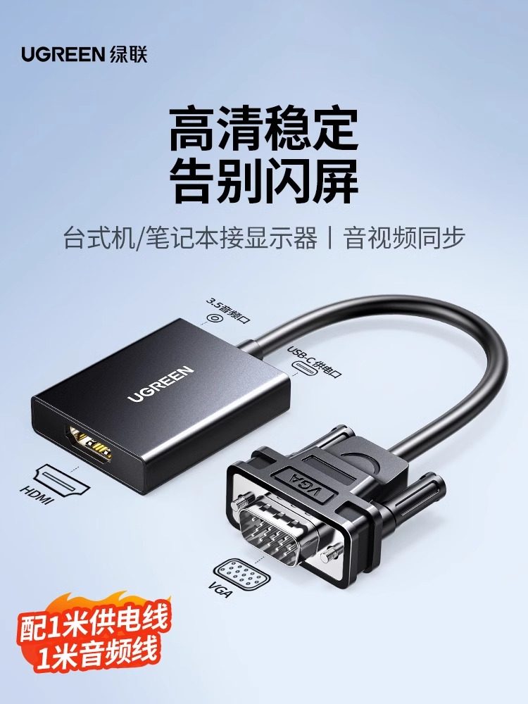 Greenlink Vga to HDMI Converter Laptop Desktop Computer Connection Display Projector Tv High-Definition Cable