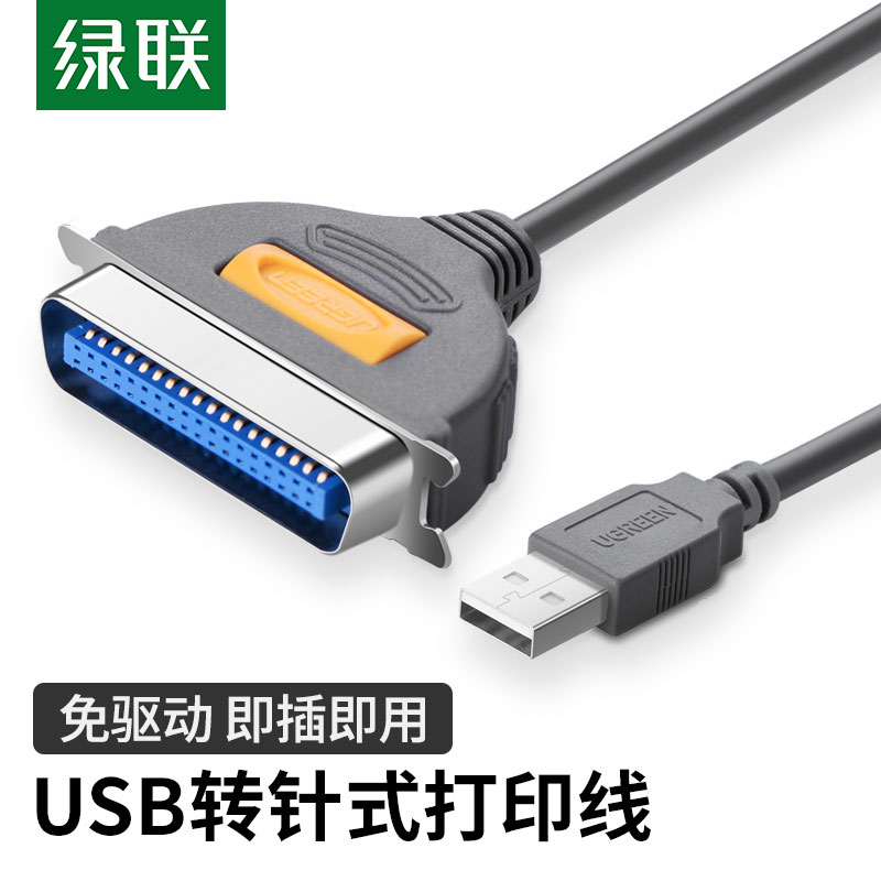 Green United usb to parallel port printer line db36 old computer 25-pin serial port lpt connection data line conversion line