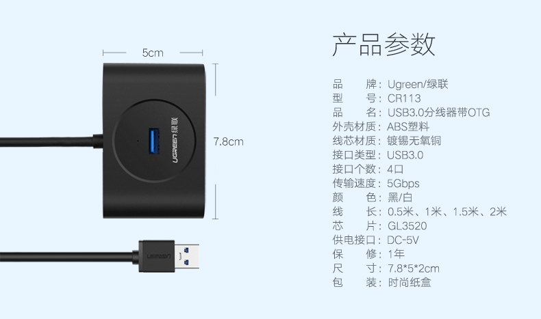 Hub USB - Ref 372291 Image 21