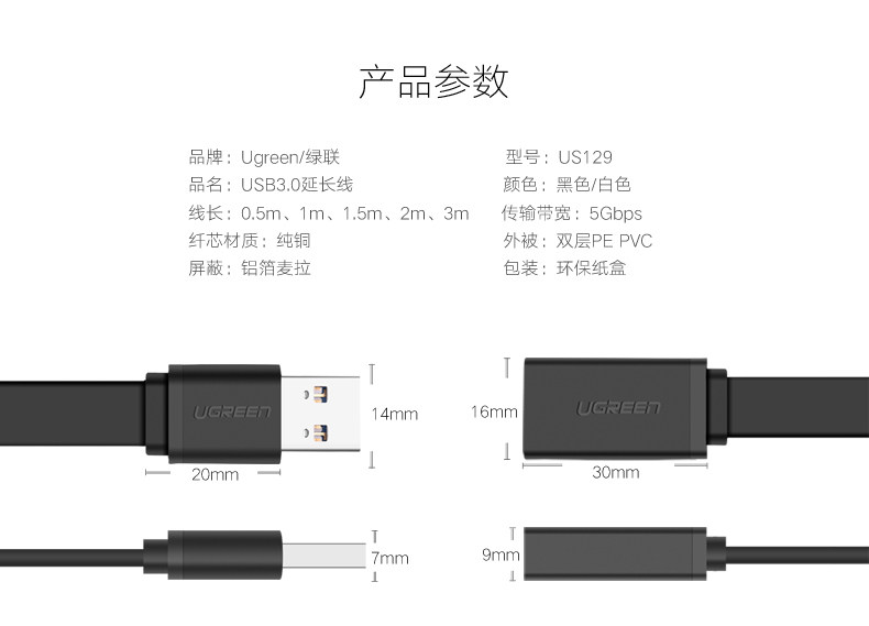 Prolongateur USB - Ref 434919 Image 14