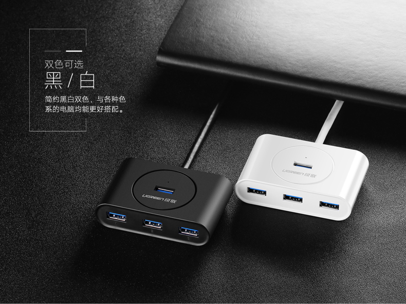 Hub USB - Ref 372291 Image 20