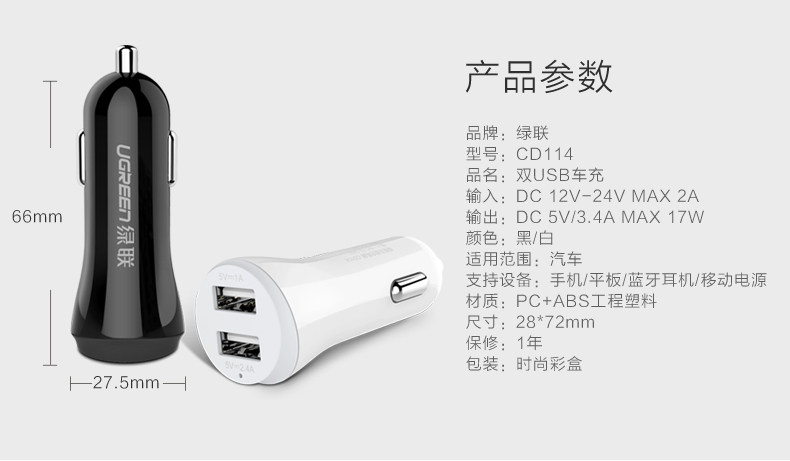 chargeur 3.4A, 3A - Ref 1299430 Image 21