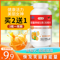 Buy 2 get 1 free Green Health Garden Vitamin C Chewable Tablets Lozenges Childrens adult chewable tablets Sweet Orange flavor vc60 tablets