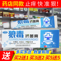 Zhengxintang Wolf poison antibacterial cream for children and adults Wet itch rash skin allergy anti-itch skin care cream