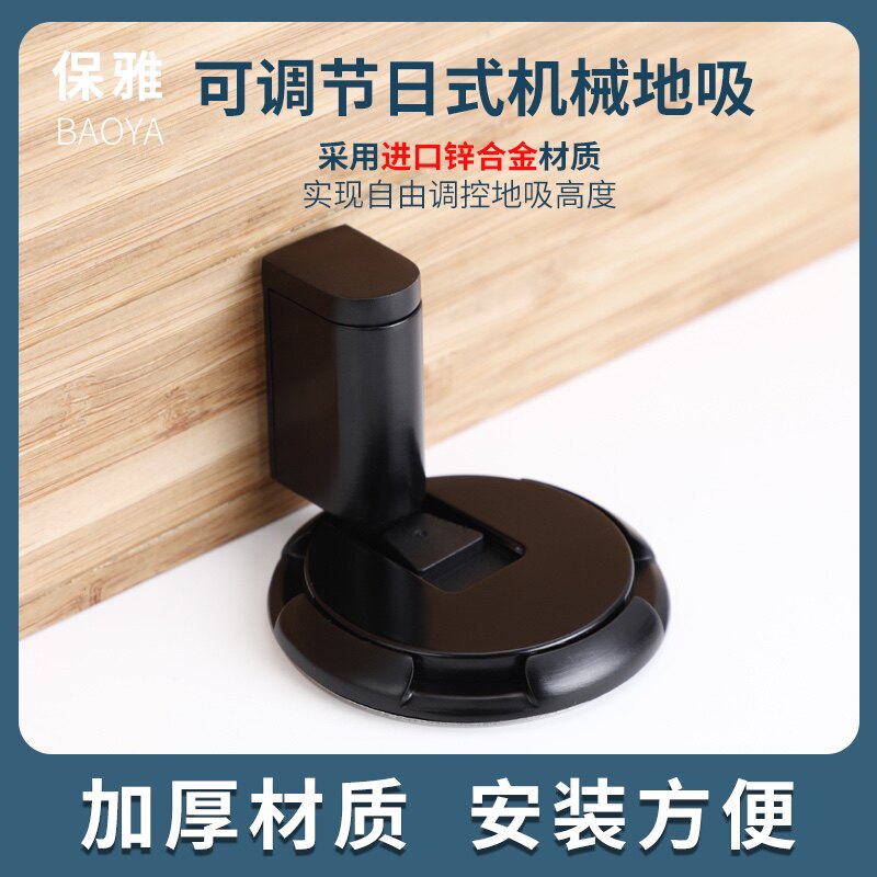 Japanese-style suction-free punch-free non-magnetic anti-collision door stopper door resistance door door suction makeup room invisible door door touch door resistance