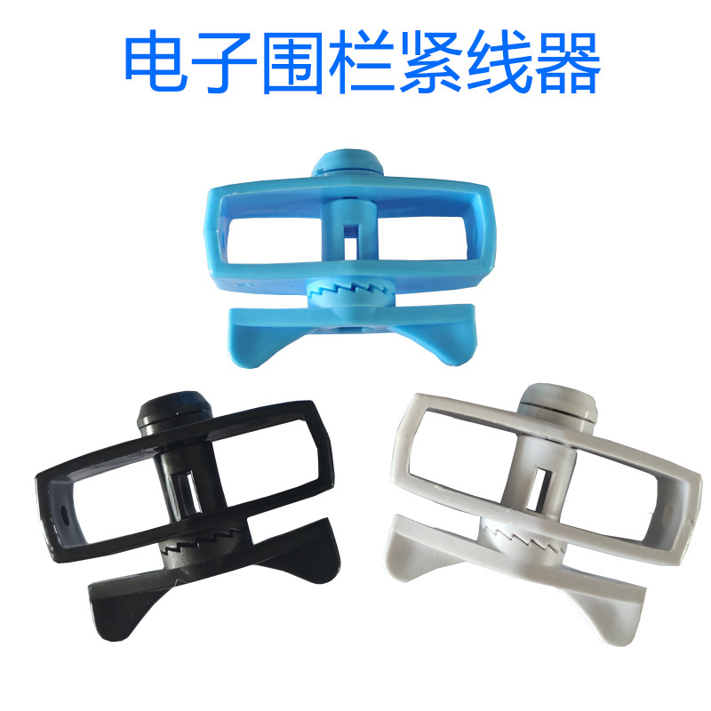 Pull-tight end lever Bearing Rod Universal Accessories High Pressure Pulse Electronic Fencing Accessories Tightener Insulators