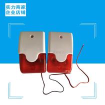 Electronic fence anti-theft alarm host special Horn 12v wired sound and light alarm horn 103 sound and light small alarm number