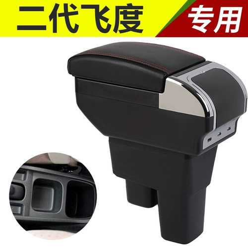 Honda Fit Hand -Box 08 11 12 Second -Generation Special Central Arrest Box Бесплатный Punch -Бесплатные аксессуары модификации