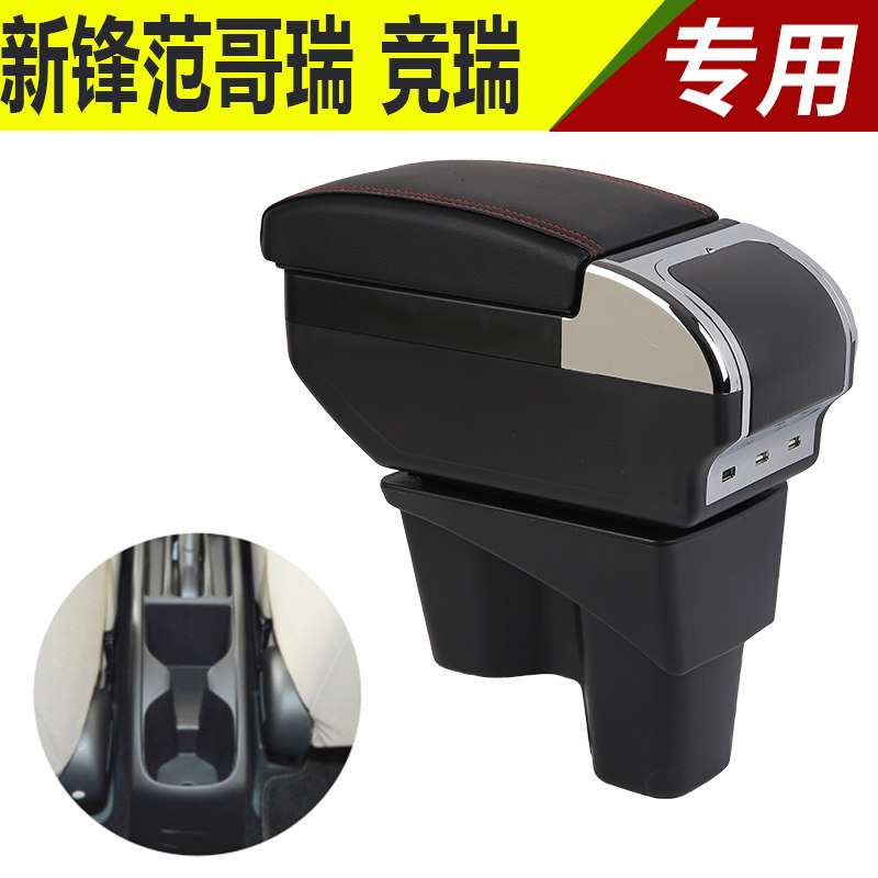 Honda Gorei Armrest Box 17 New Peaks Van Hand armrests decorated with 2016 Arena Armchair armrests retrofit accessories 18