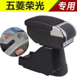 Wuling Rongguang 6407 Small Card Arister Box Одиночная двойная посвященная центральная поддержка рук преобразованные аксессуары с пролонгированным изданием