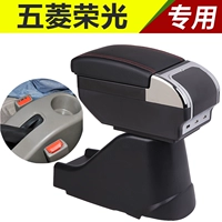 Wuling Rongguang 6407 Small Card Arister Box Одиночная двойная посвященная центральная поддержка рук преобразованные аксессуары с пролонгированным изданием