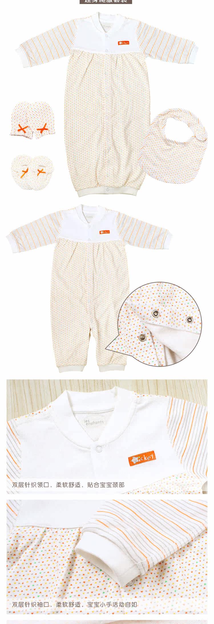 Coffret cadeau pour bébé - vêtements LES ENPHANTS Neonatal - Ref 1974651 Image 30