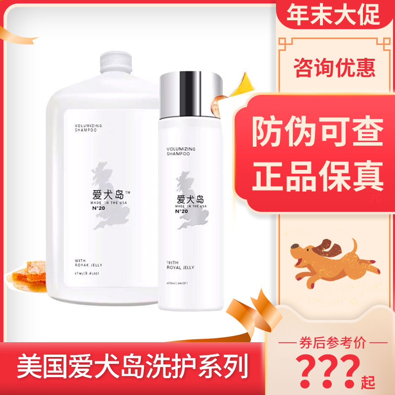 Dog Island No N50 No 51 Hair Conditioner No 91 1000ml Shampoo No 20 Royal Jelly 16 Shower Gel No 92